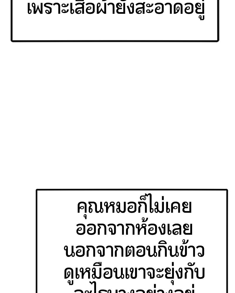 เลือดล้างเลือด - หน้า 39