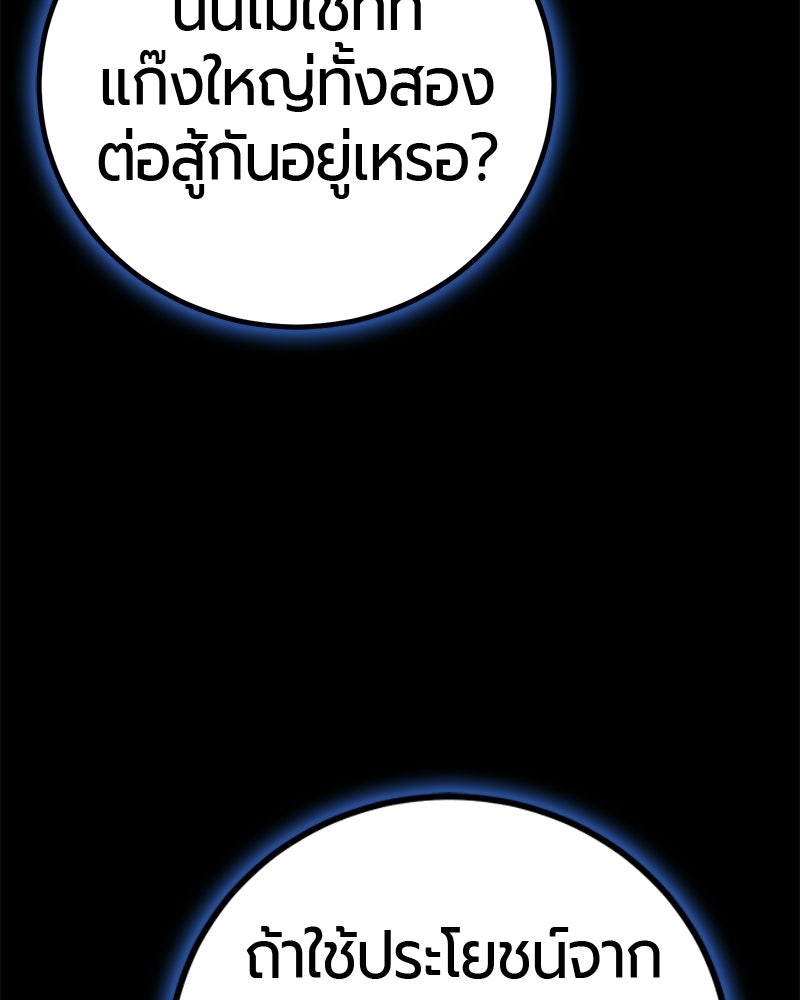 เลือดล้างเลือด - หน้า 7