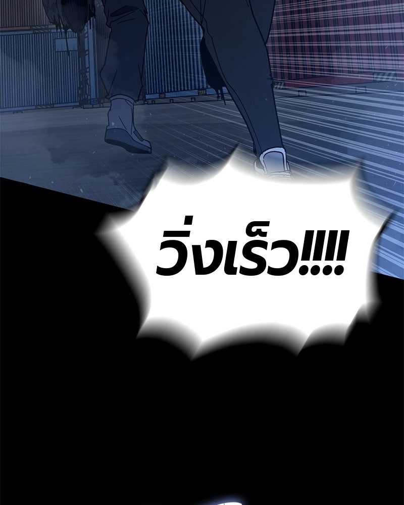 เลือดล้างเลือด - หน้า 103