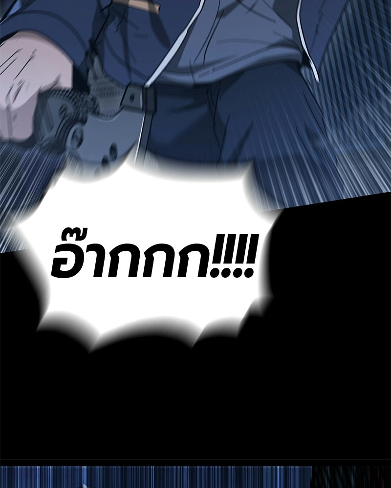 เลือดล้างเลือด - หน้า 105
