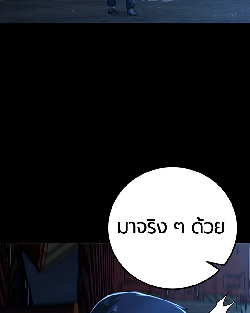 เลือดล้างเลือด - หน้า 109