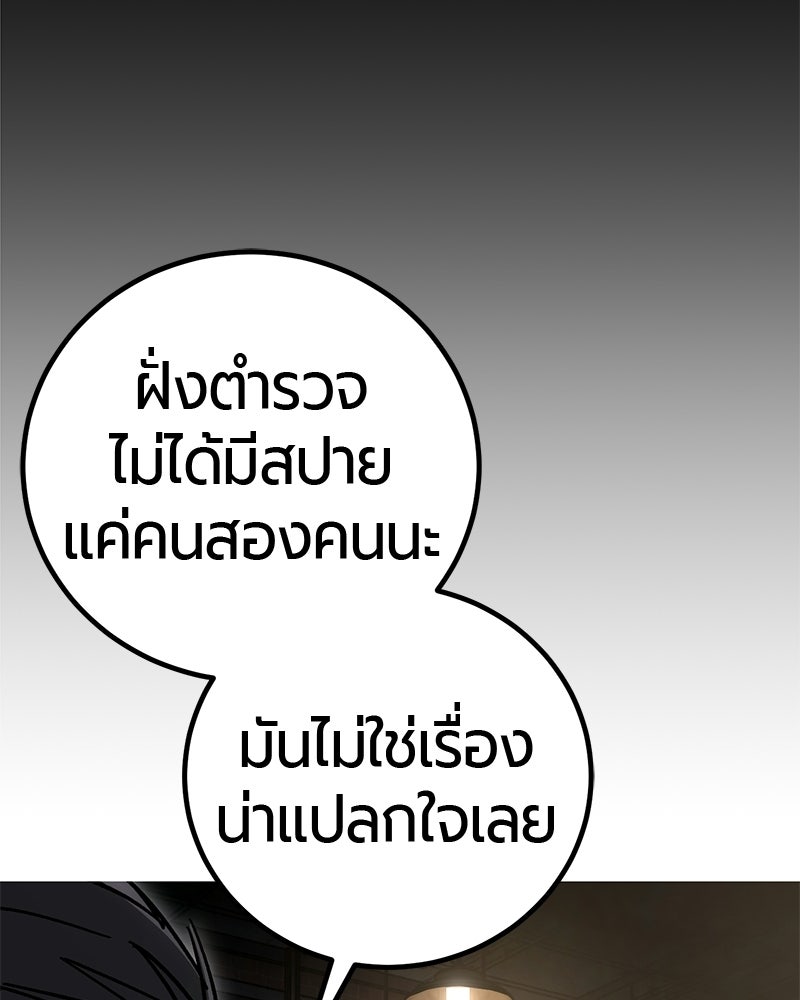 เลือดล้างเลือด - หน้า 11