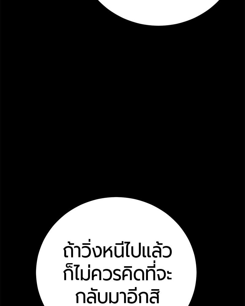 เลือดล้างเลือด - หน้า 114