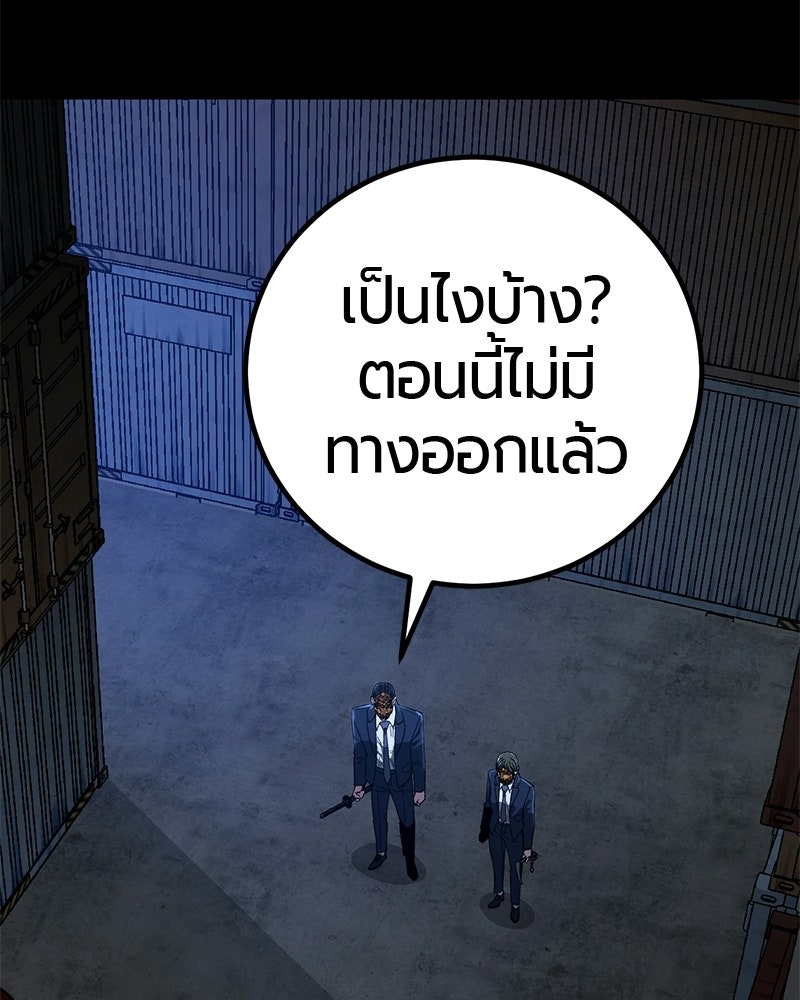 เลือดล้างเลือด - หน้า 117