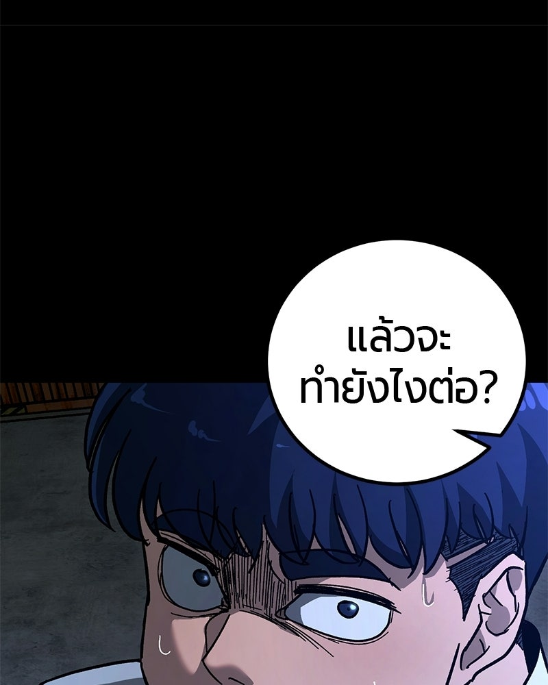 เลือดล้างเลือด - หน้า 119
