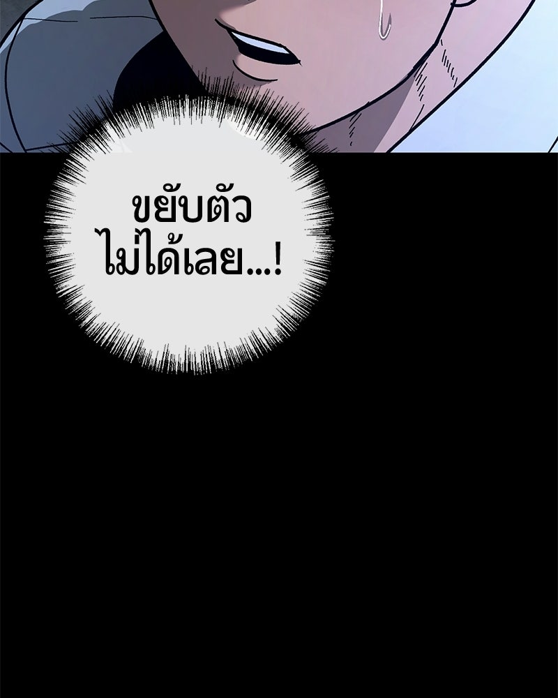 เลือดล้างเลือด - หน้า 120