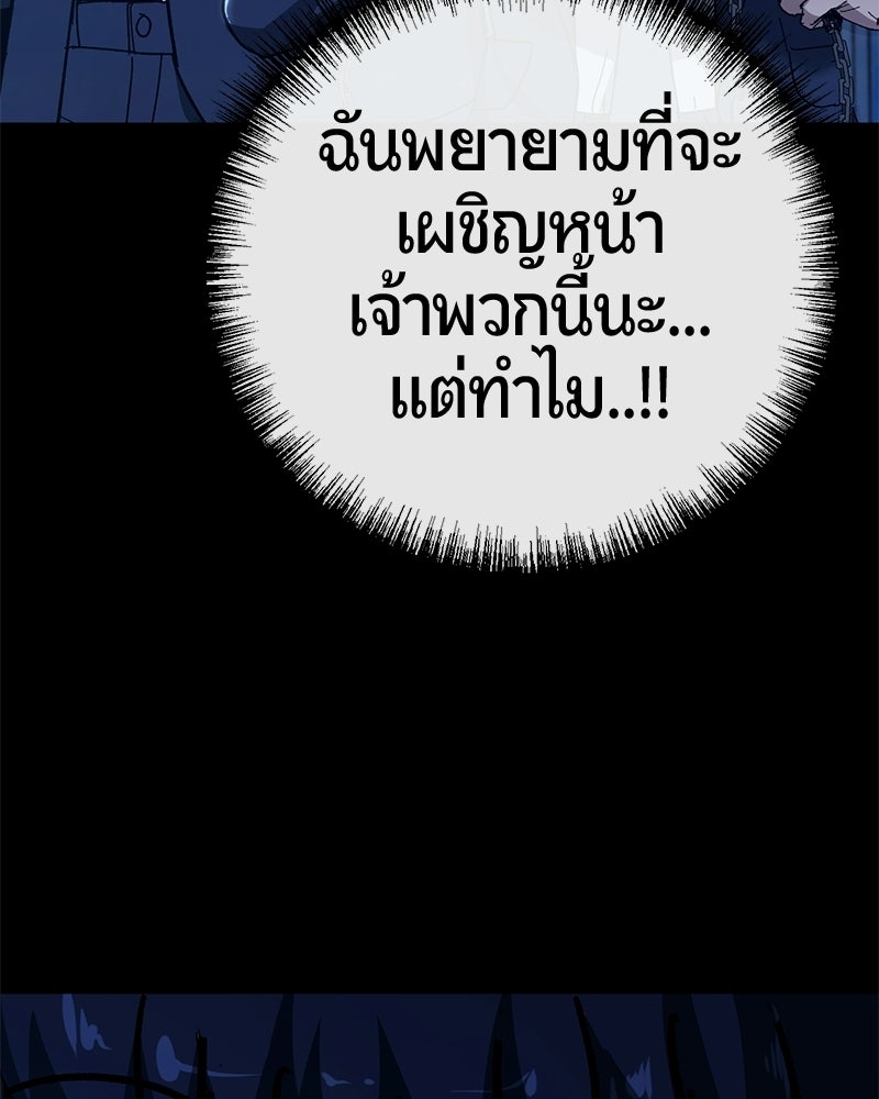 เลือดล้างเลือด - หน้า 122