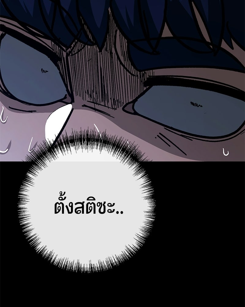 เลือดล้างเลือด - หน้า 123