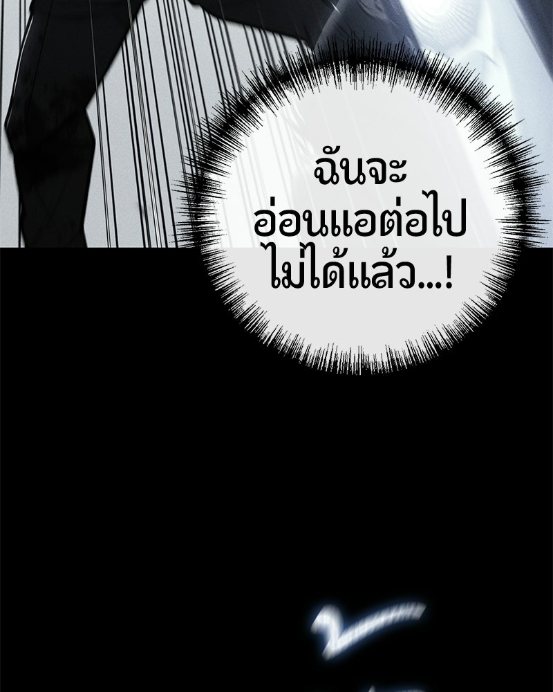 เลือดล้างเลือด - หน้า 125