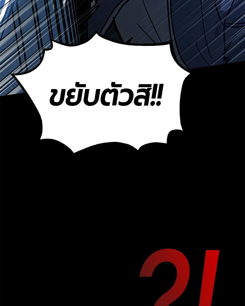 เลือดล้างเลือด - หน้า 127