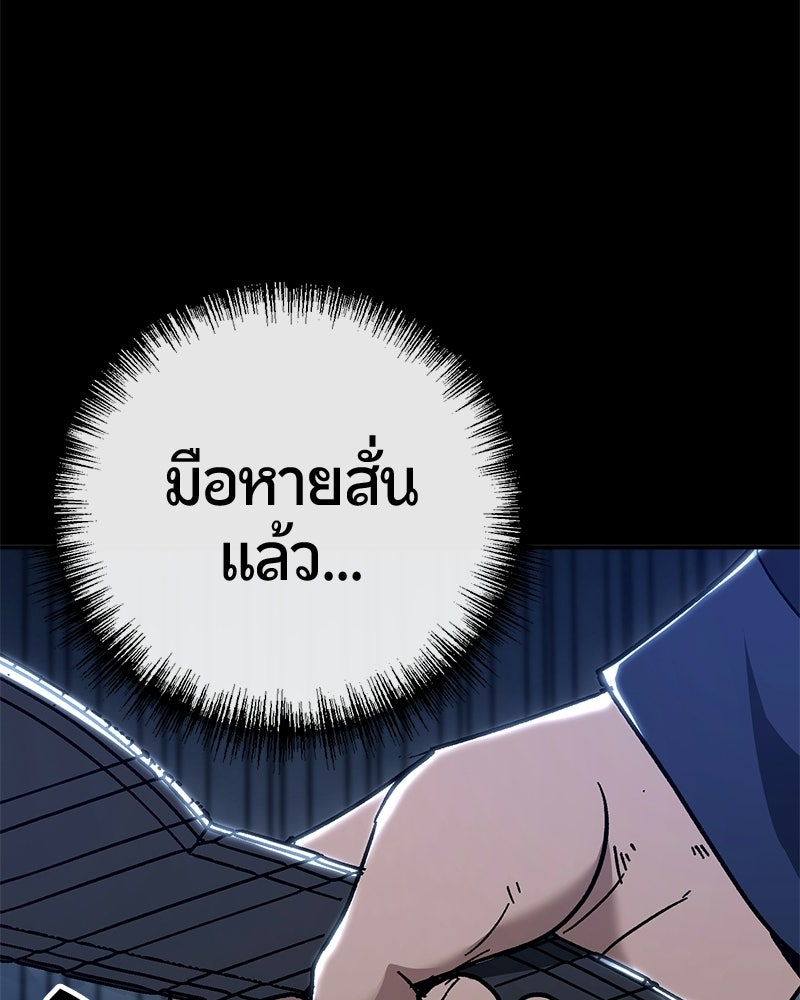 เลือดล้างเลือด - หน้า 129
