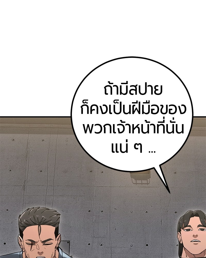 เลือดล้างเลือด - หน้า 13