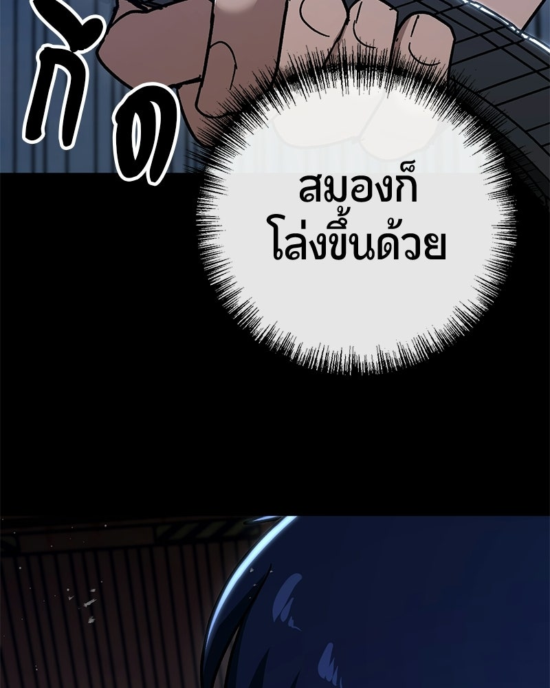 เลือดล้างเลือด - หน้า 130
