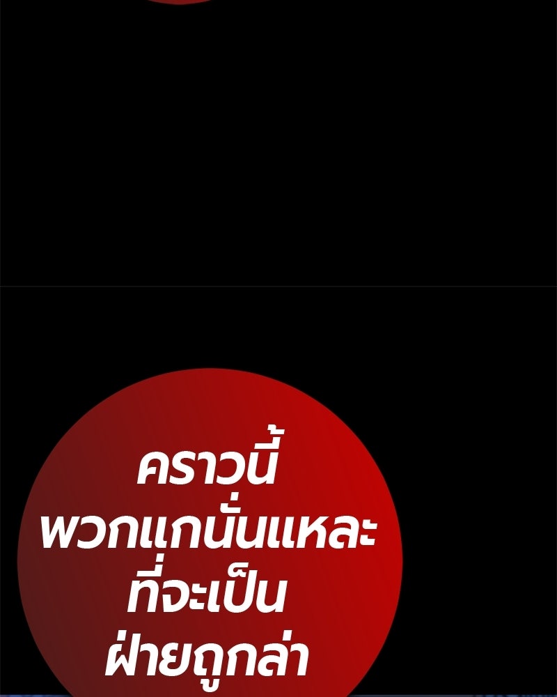 เลือดล้างเลือด - หน้า 132