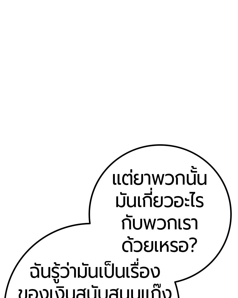 เลือดล้างเลือด - หน้า 15