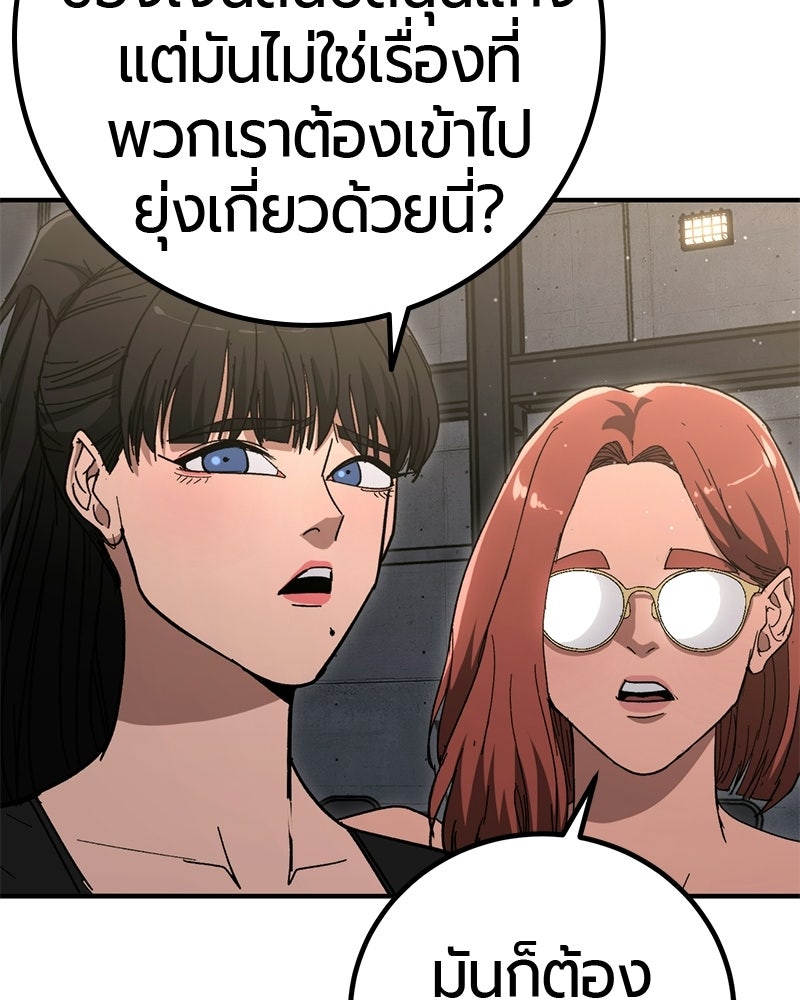 เลือดล้างเลือด - หน้า 16