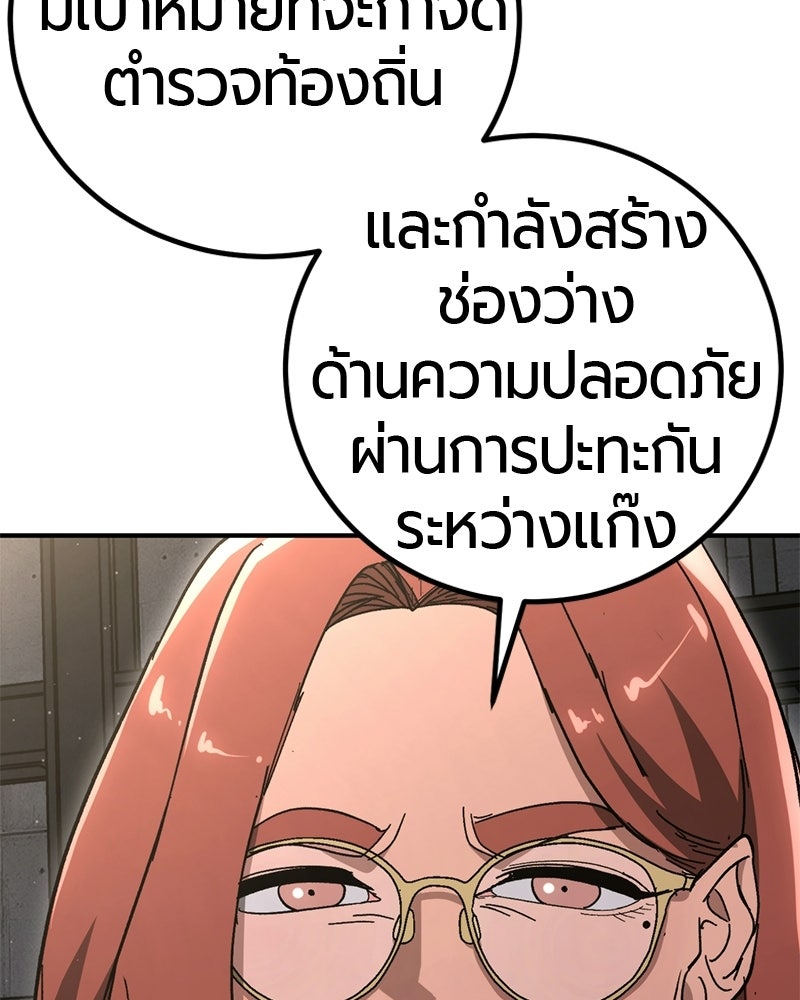 เลือดล้างเลือด - หน้า 18