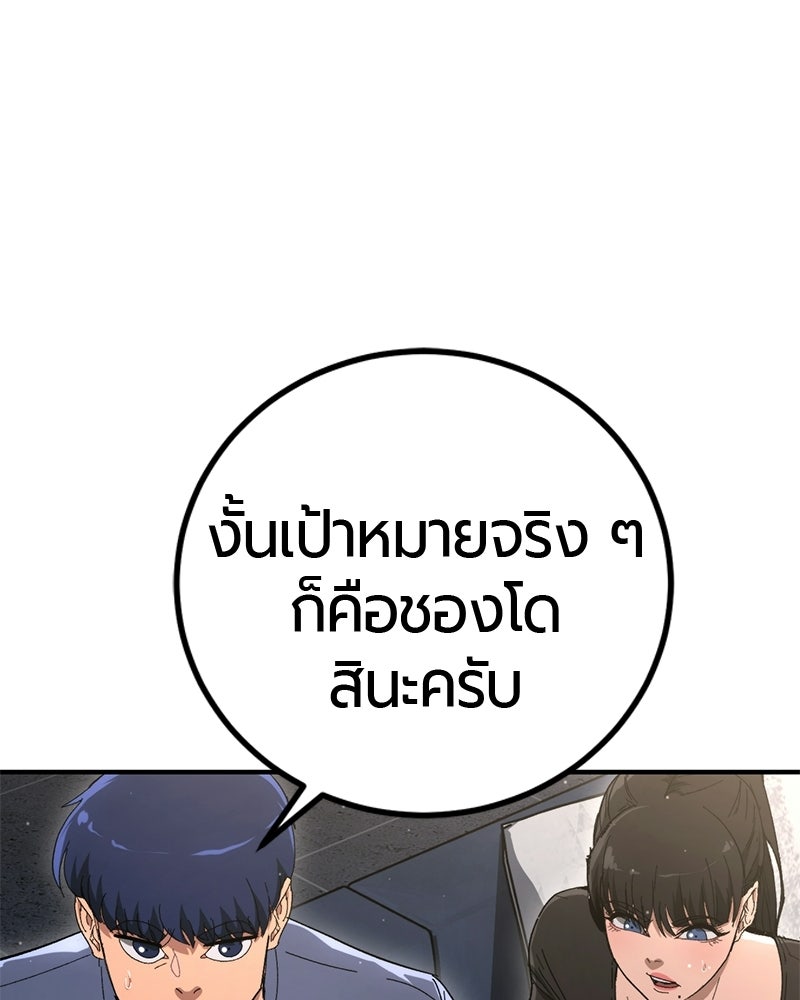 เลือดล้างเลือด - หน้า 22