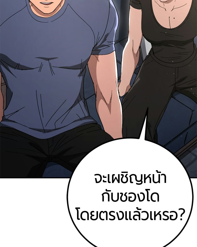 เลือดล้างเลือด - หน้า 23