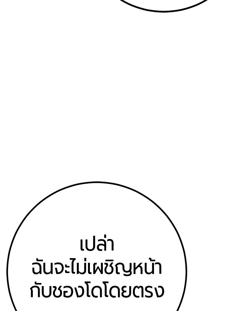 เลือดล้างเลือด - หน้า 24