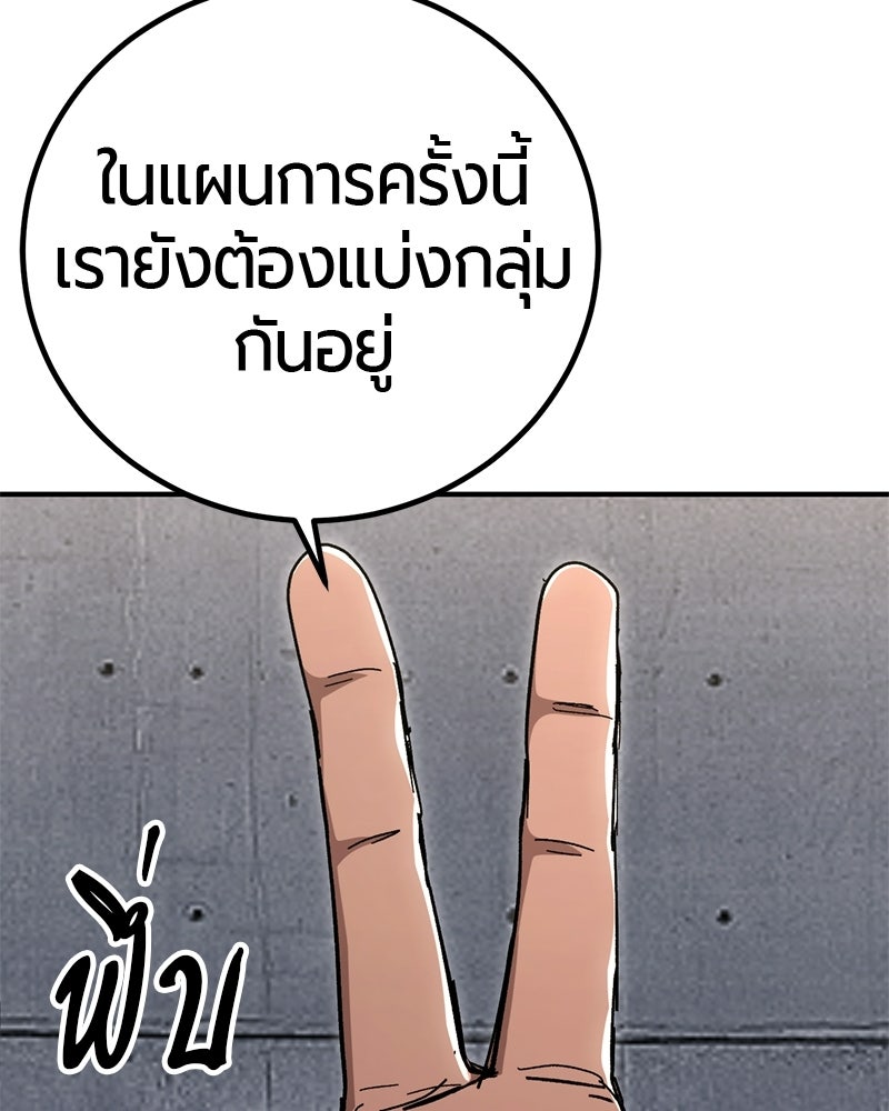 เลือดล้างเลือด - หน้า 27