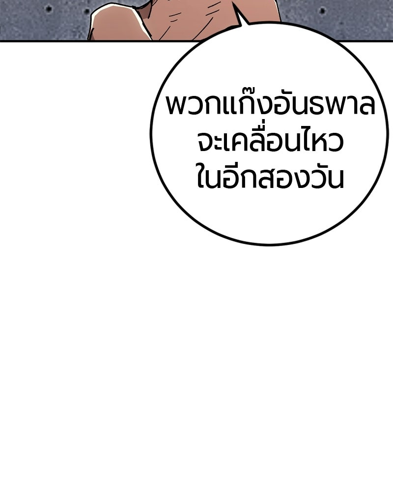 เลือดล้างเลือด - หน้า 28