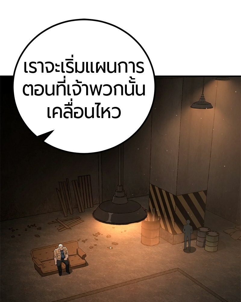 เลือดล้างเลือด - หน้า 29