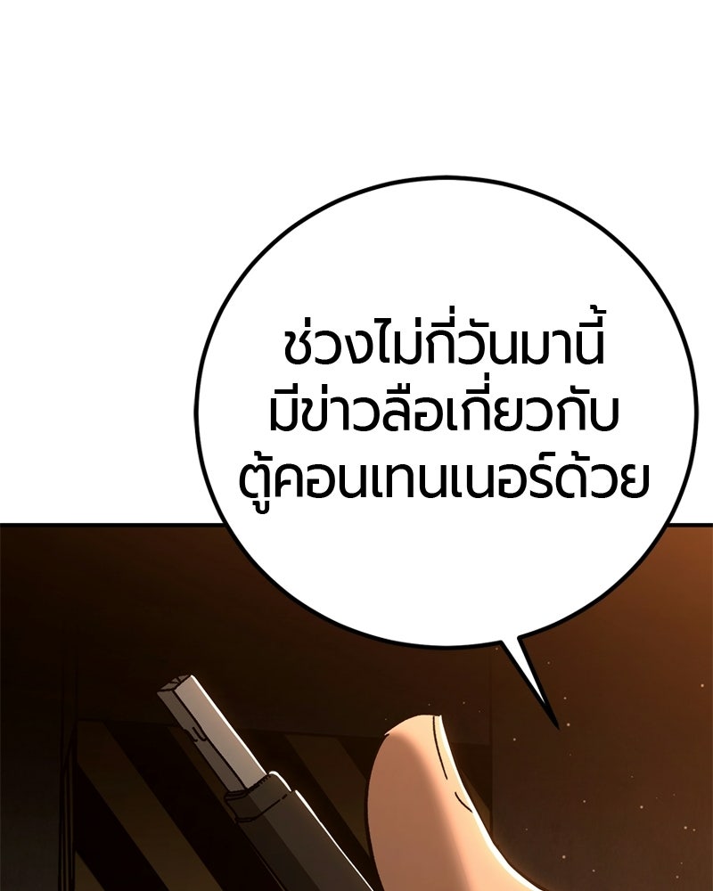 เลือดล้างเลือด - หน้า 31