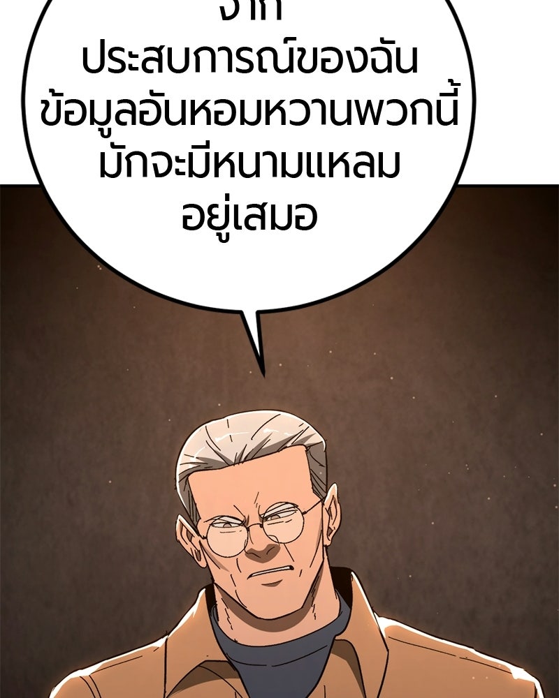 เลือดล้างเลือด - หน้า 33