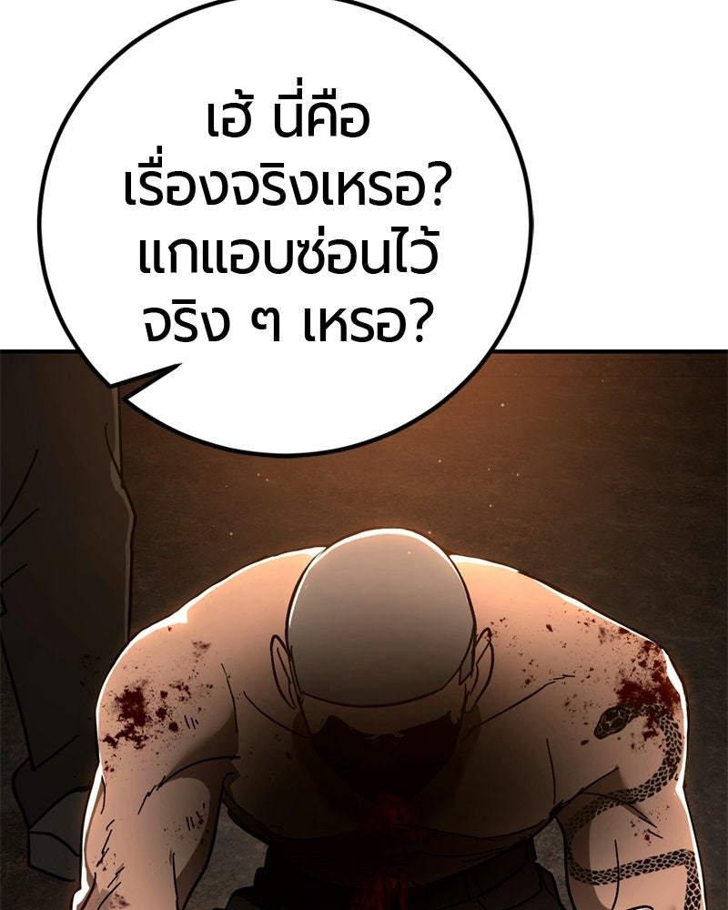 เลือดล้างเลือด - หน้า 35