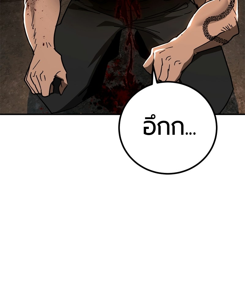 เลือดล้างเลือด - หน้า 36