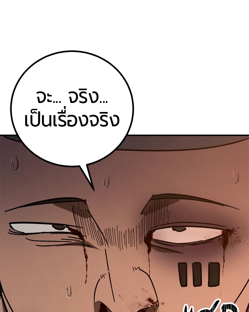 เลือดล้างเลือด - หน้า 37