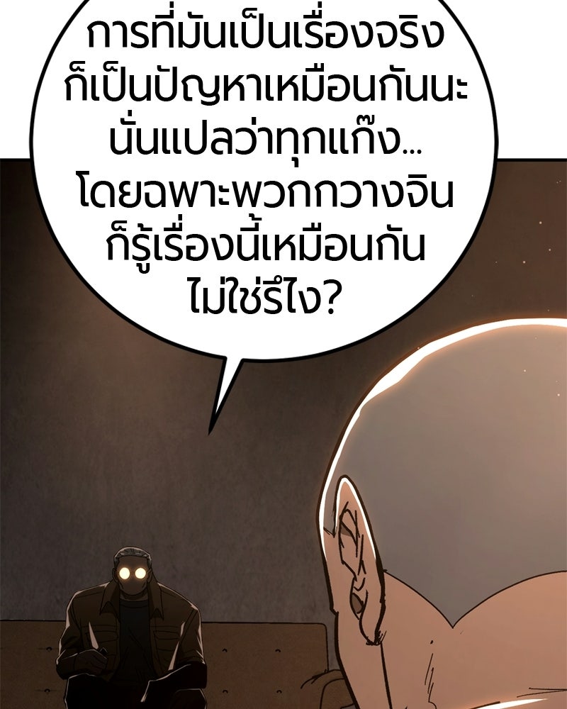เลือดล้างเลือด - หน้า 39