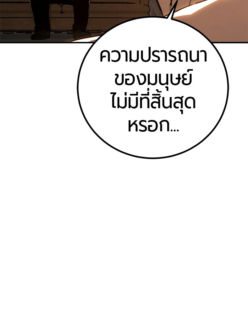 เลือดล้างเลือด - หน้า 40