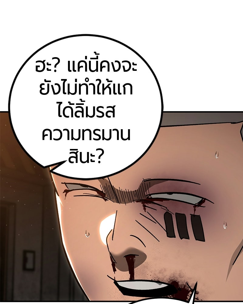 เลือดล้างเลือด - หน้า 41