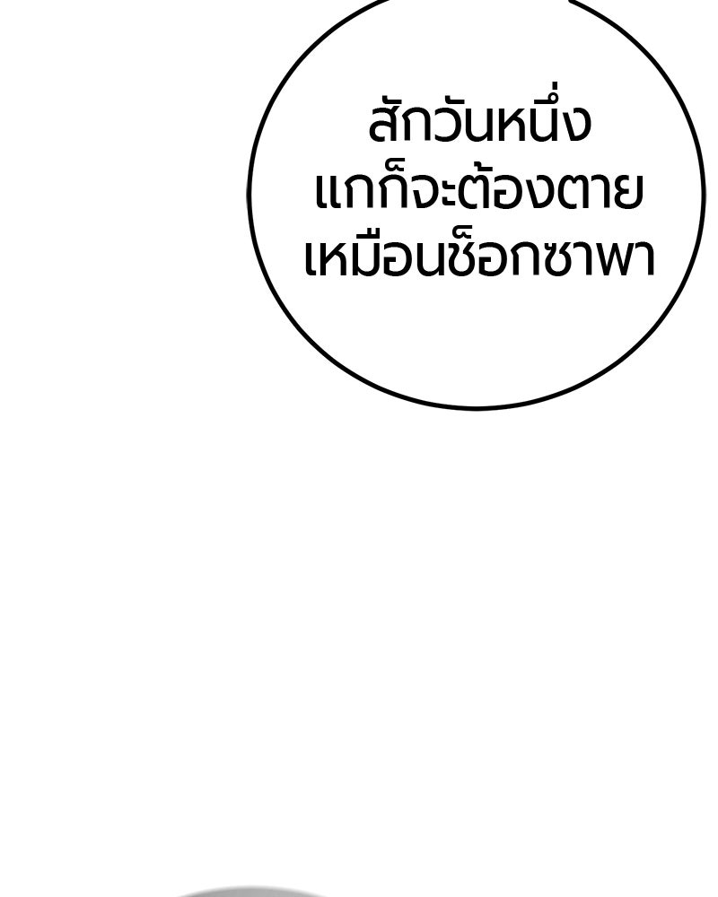 เลือดล้างเลือด - หน้า 42