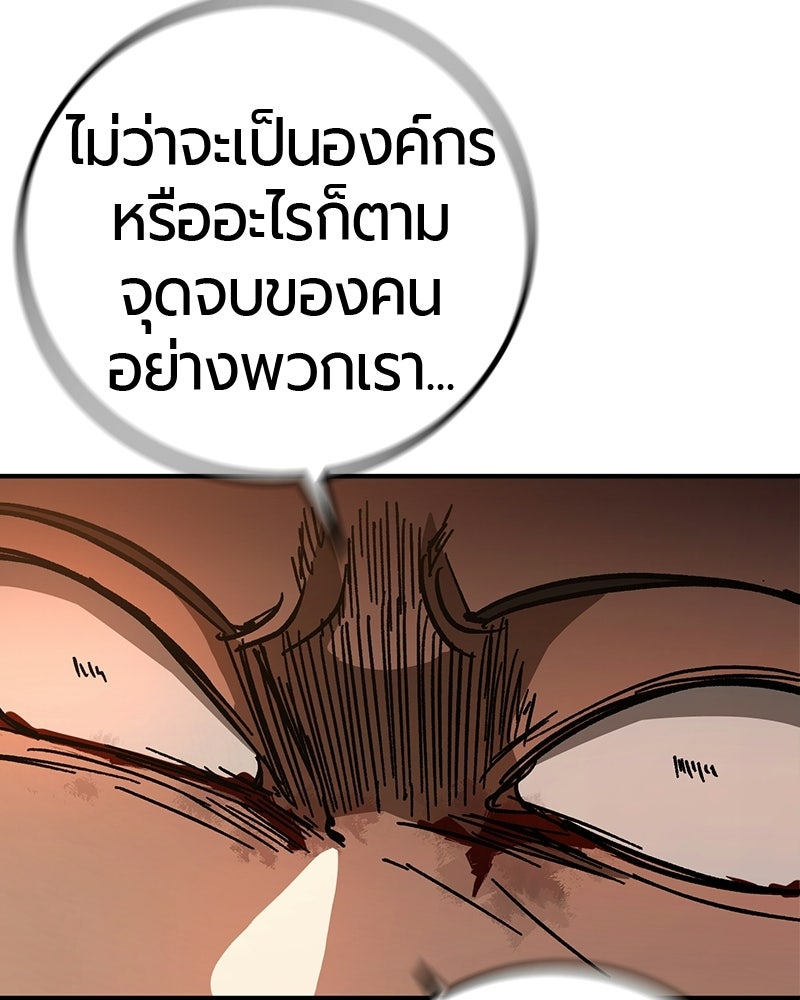 เลือดล้างเลือด - หน้า 43
