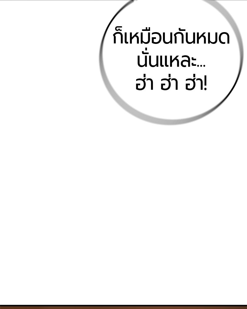 เลือดล้างเลือด - หน้า 44