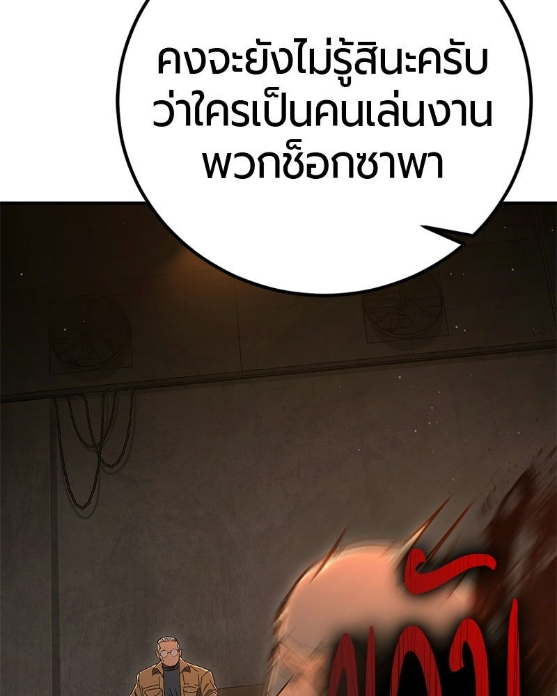 เลือดล้างเลือด - หน้า 47