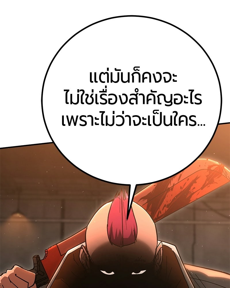 เลือดล้างเลือด - หน้า 49