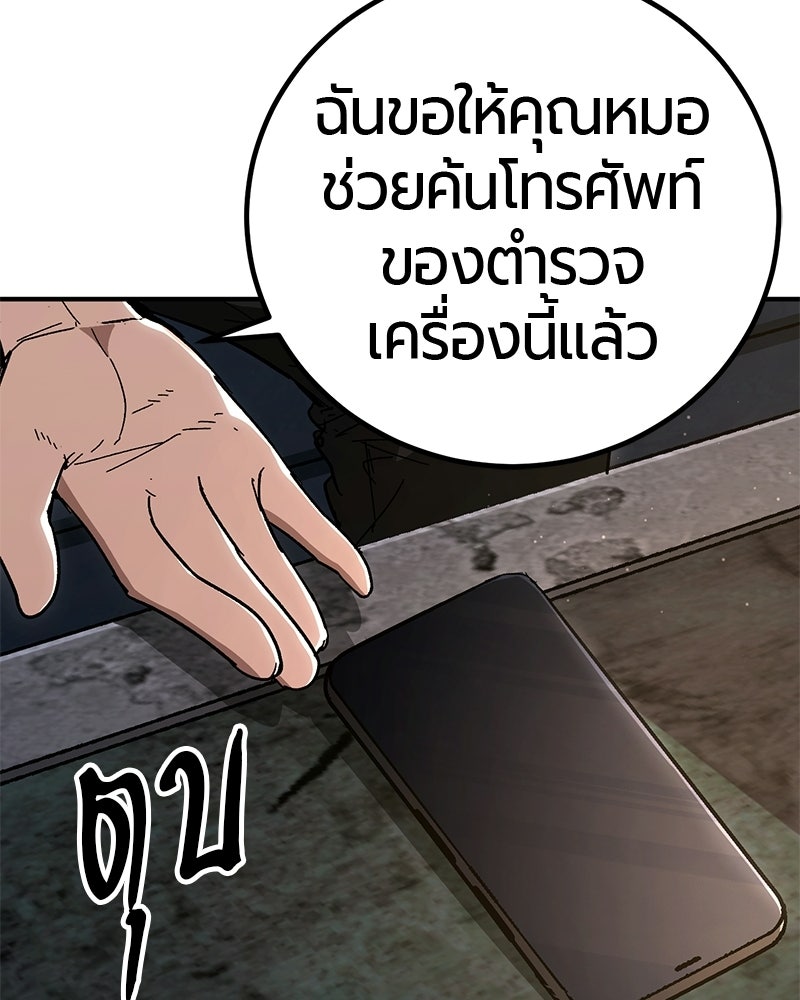 เลือดล้างเลือด - หน้า 5