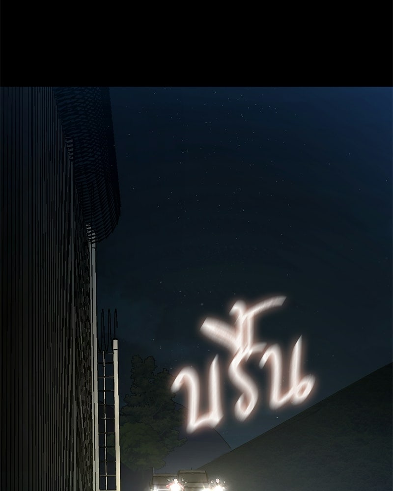 เลือดล้างเลือด - หน้า 56