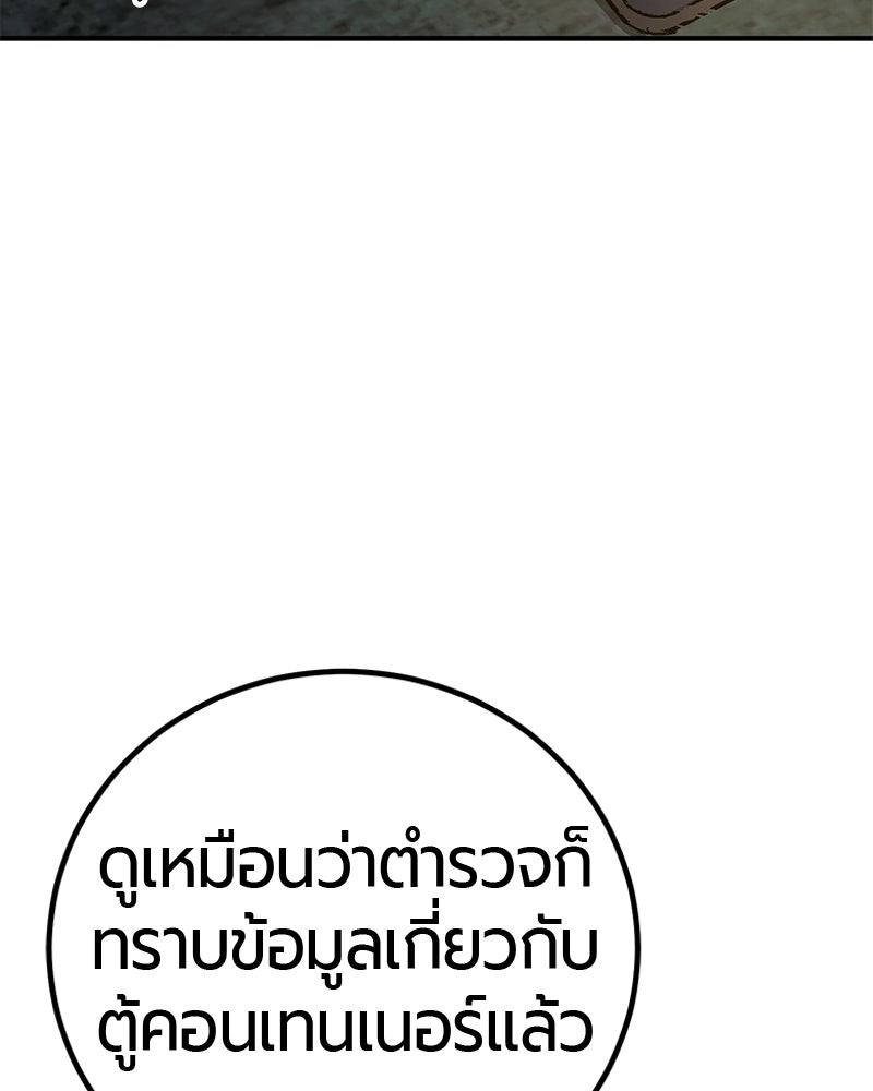 เลือดล้างเลือด - หน้า 6