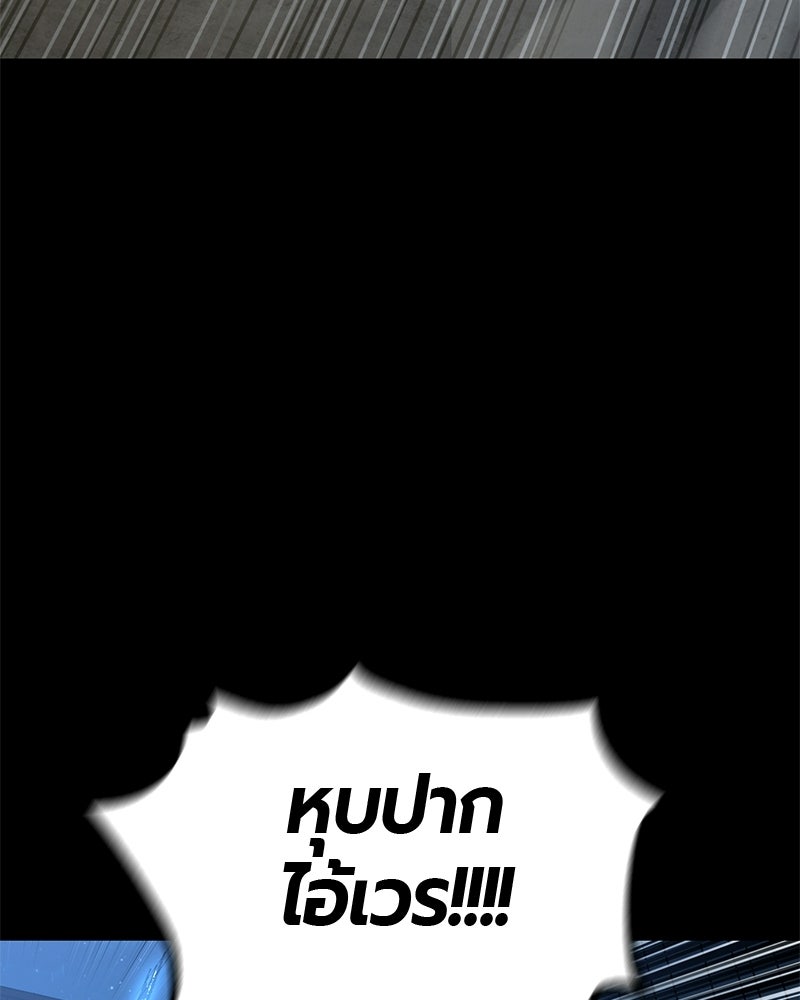 เลือดล้างเลือด - หน้า 61