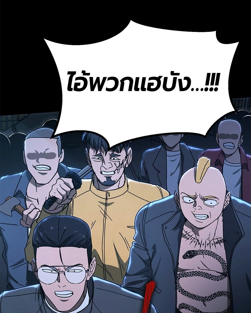 เลือดล้างเลือด - หน้า 65