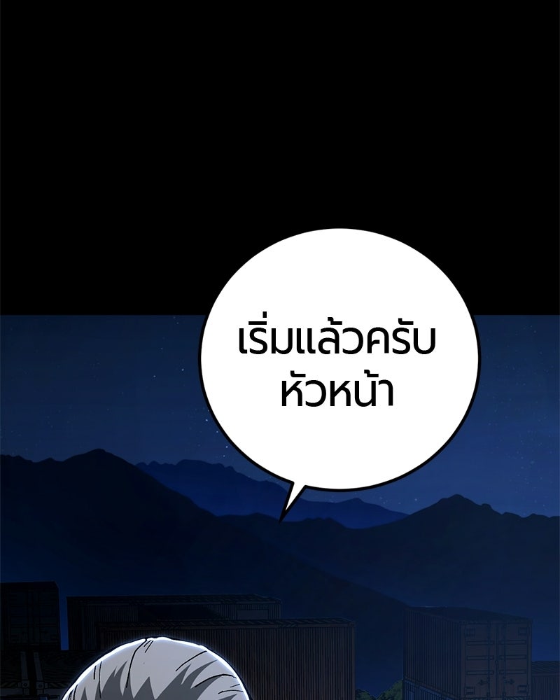 เลือดล้างเลือด - หน้า 69