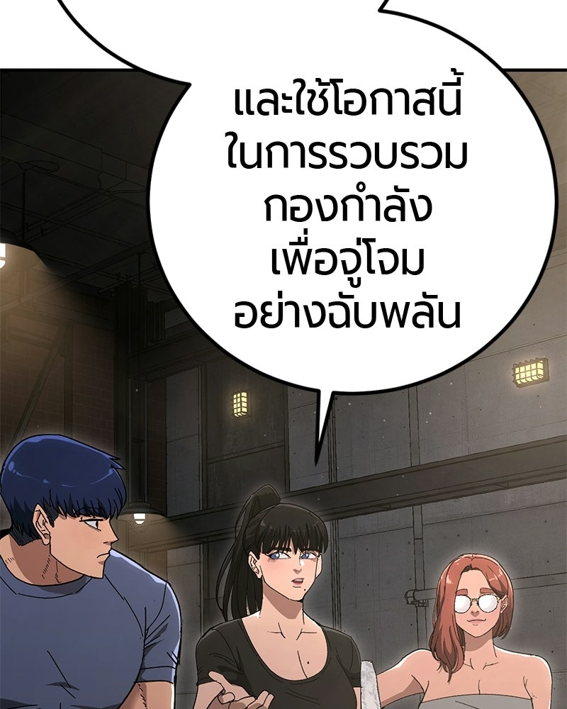 เลือดล้างเลือด - หน้า 7