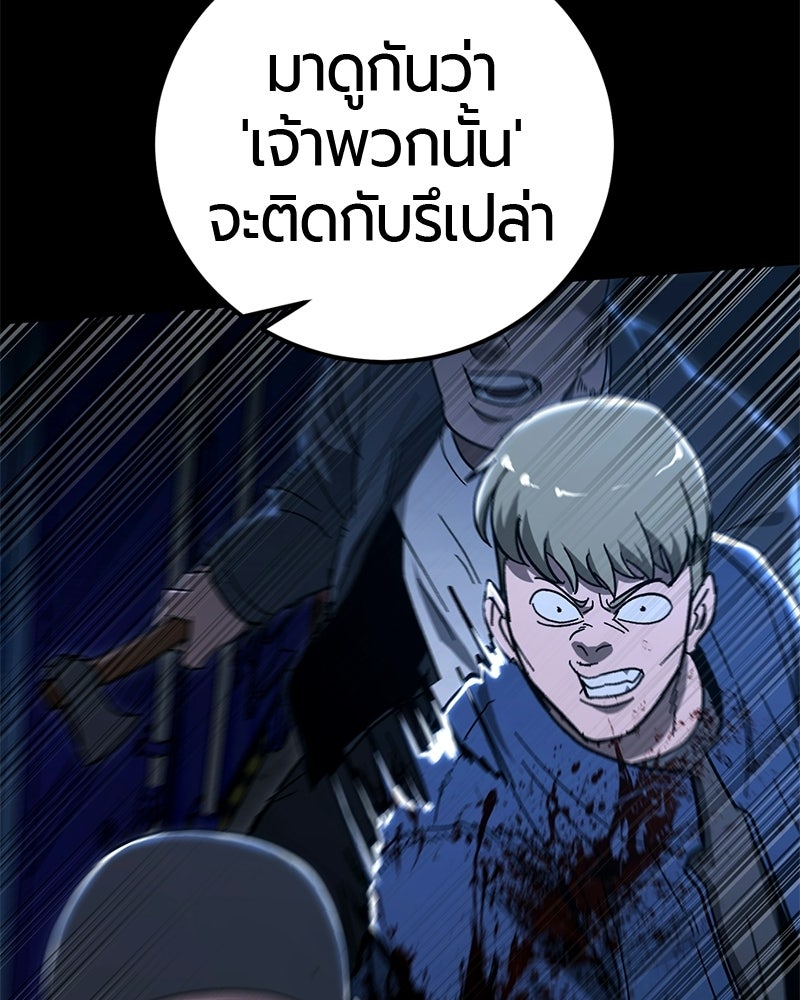 เลือดล้างเลือด - หน้า 73