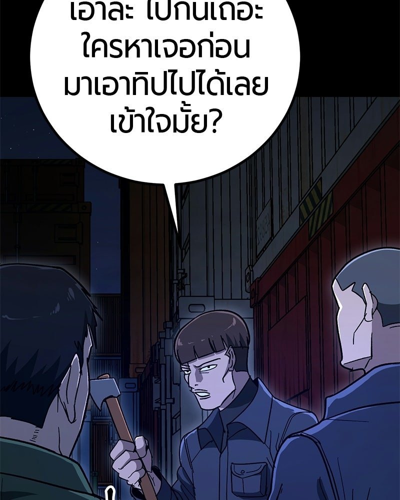 เลือดล้างเลือด - หน้า 75