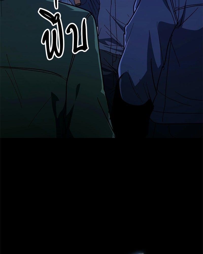 เลือดล้างเลือด - หน้า 76